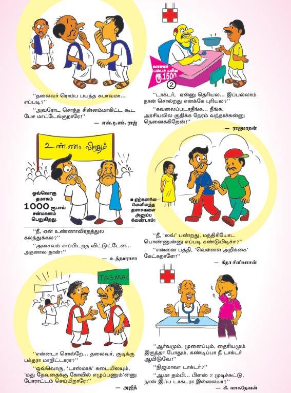 Latest Tamil News