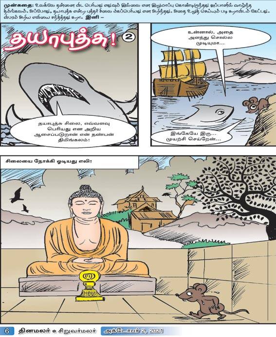 Latest Tamil News