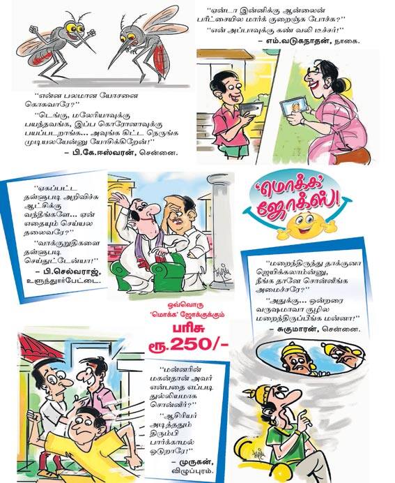 Latest Tamil News
