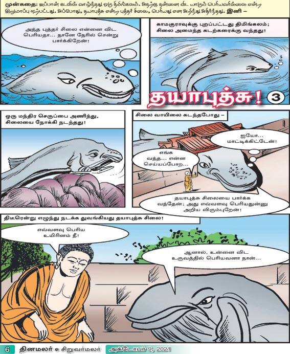 Latest Tamil News