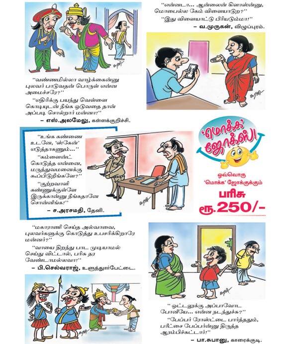 Latest Tamil News