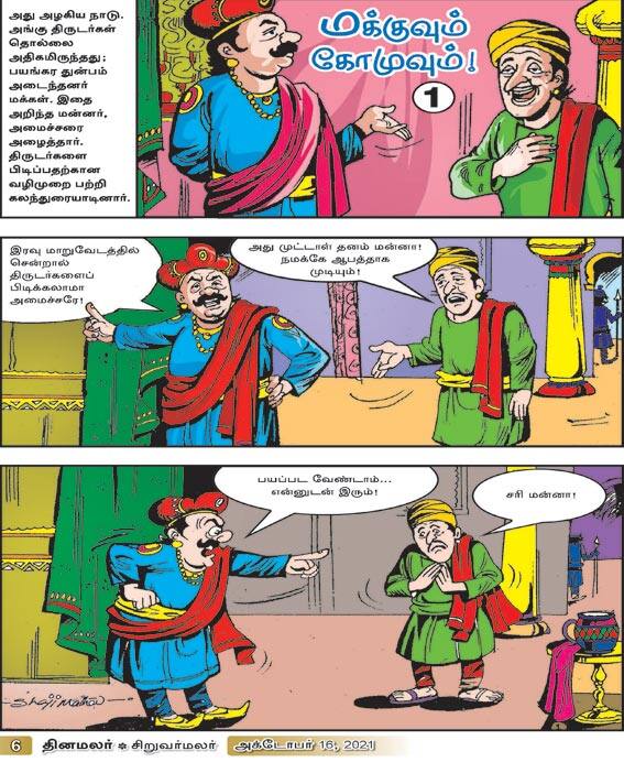Latest Tamil News