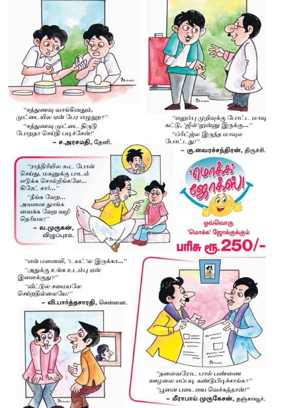 Latest Tamil News