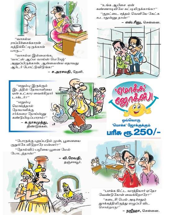 Latest Tamil News