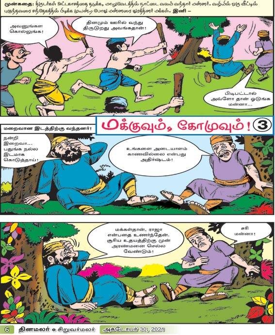 Latest Tamil News