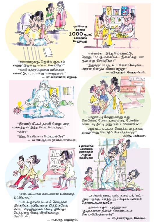 Latest Tamil News