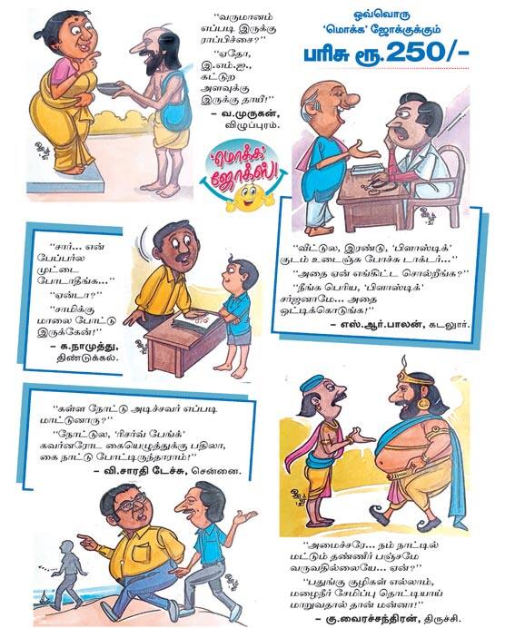 Latest Tamil News