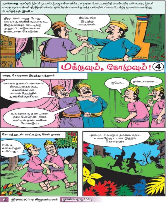 Latest Tamil News