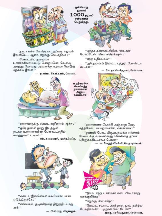 Latest Tamil News
