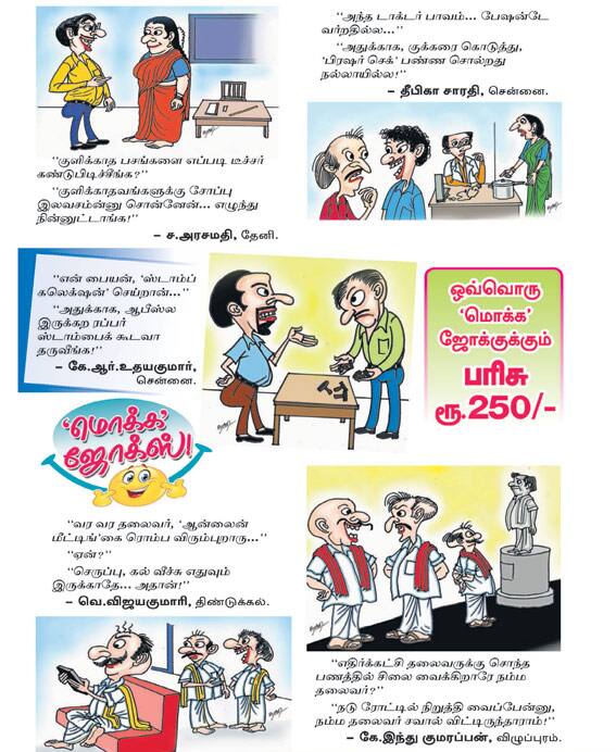 Latest Tamil News
