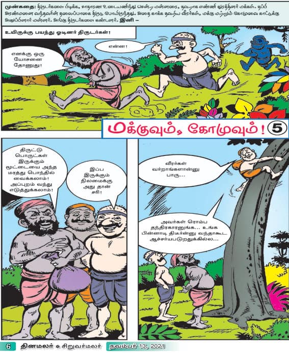 Latest Tamil News