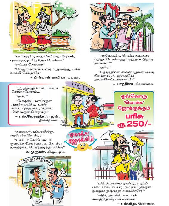 Latest Tamil News