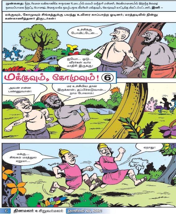 Latest Tamil News