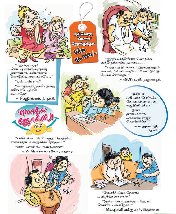 Latest Tamil News