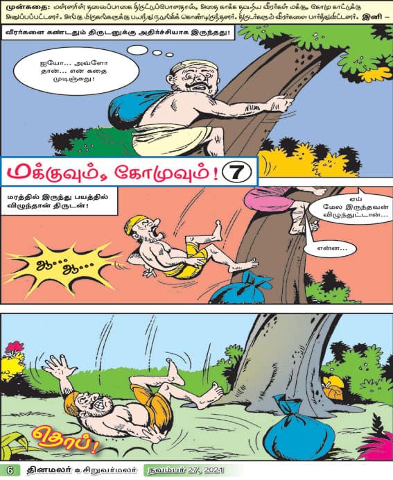 Latest Tamil News