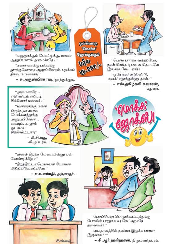 Latest Tamil News
