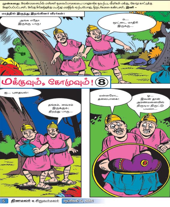 Latest Tamil News