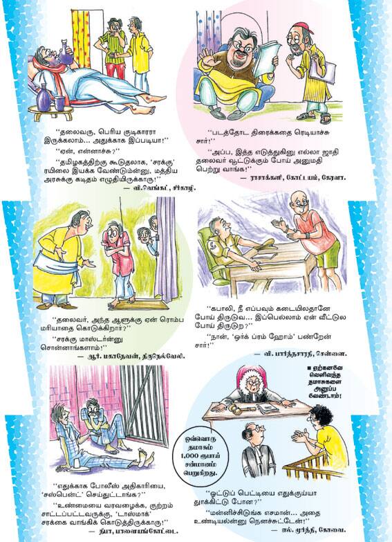 Latest Tamil News