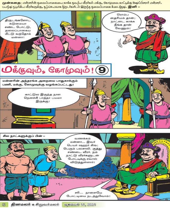 Latest Tamil News