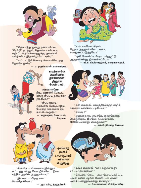 Latest Tamil News