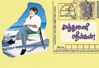 Latest Tamil News