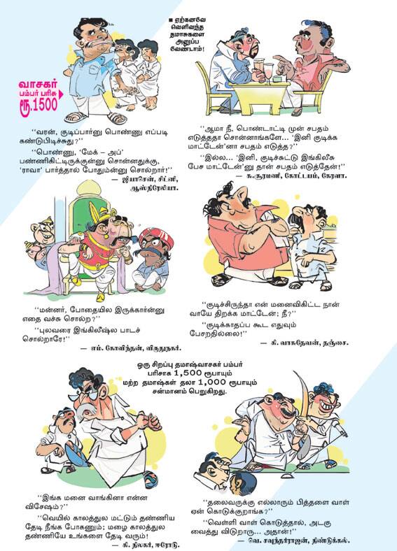 Latest Tamil News
