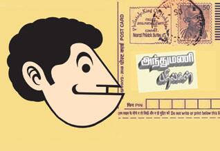 Latest Tamil News