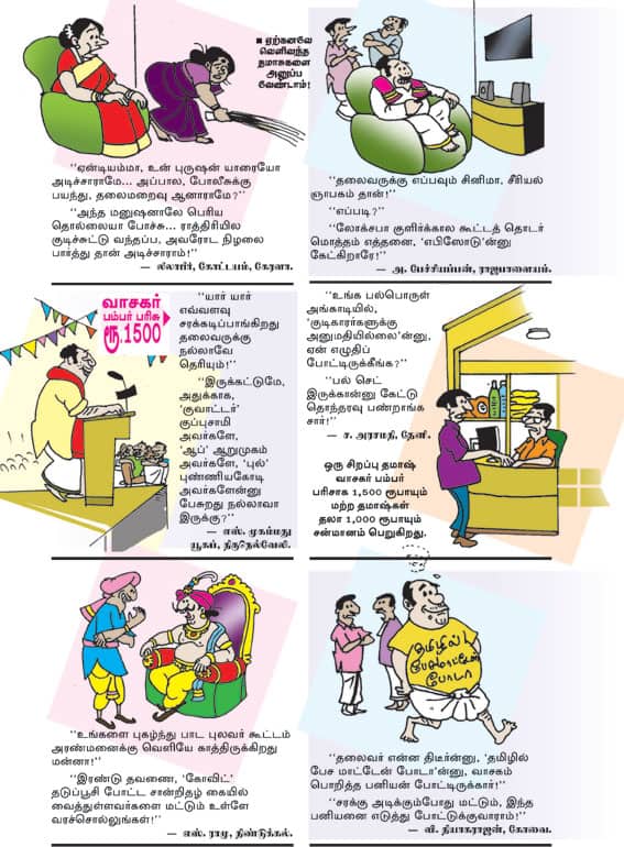 Latest Tamil News
