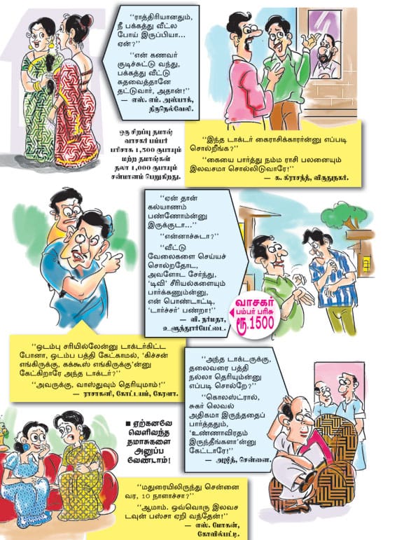 Latest Tamil News