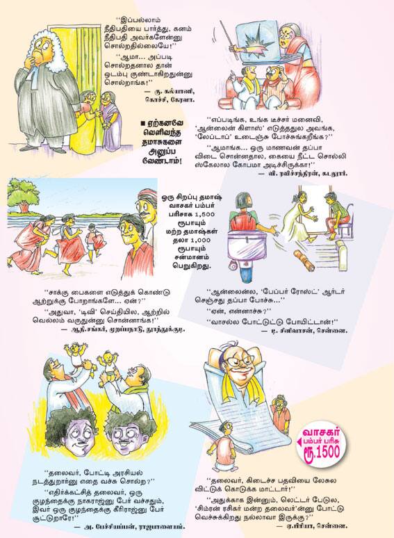 Latest Tamil News