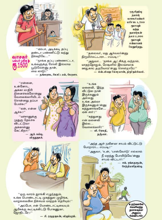 Latest Tamil News