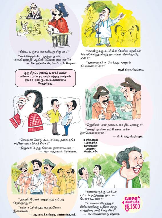 Latest Tamil News