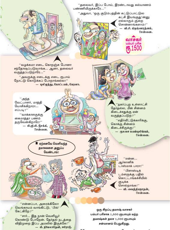 Latest Tamil News