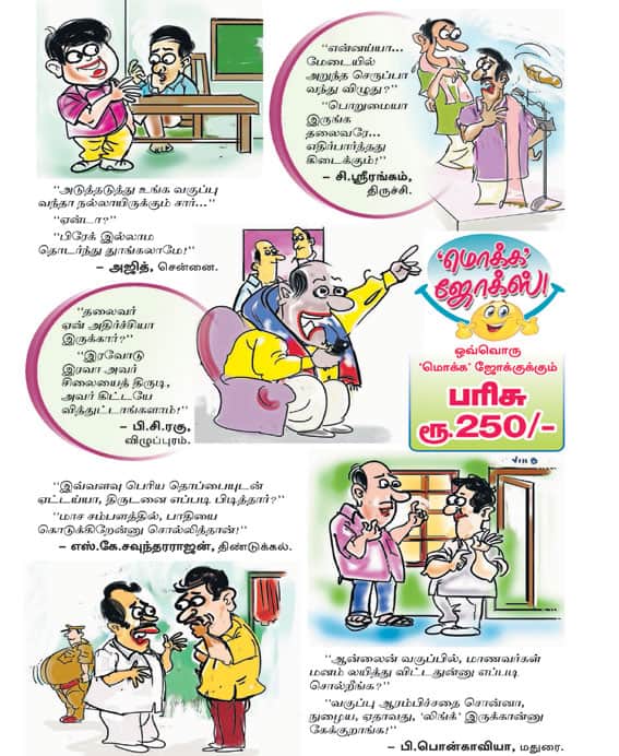 Latest Tamil News