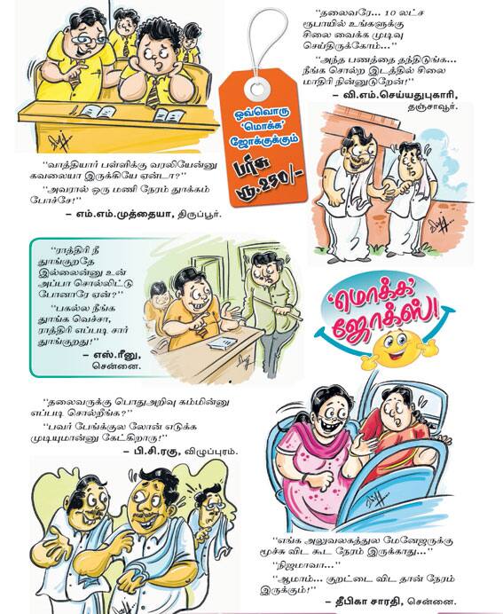 Latest Tamil News