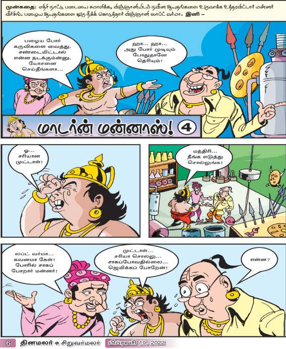 Latest Tamil News