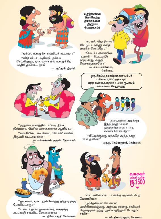 Latest Tamil News