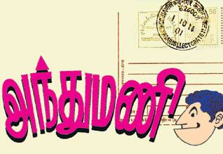 Latest Tamil News