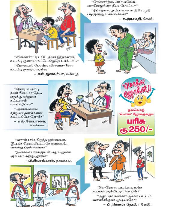 Latest Tamil News