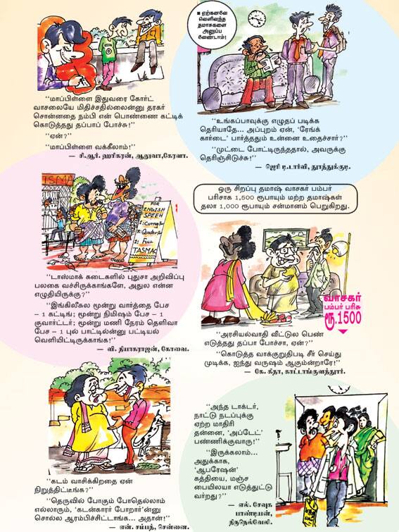 Latest Tamil News