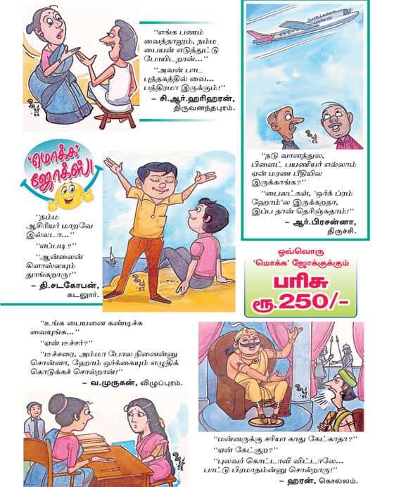 Latest Tamil News