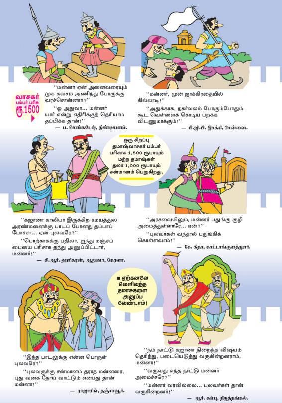 Latest Tamil News