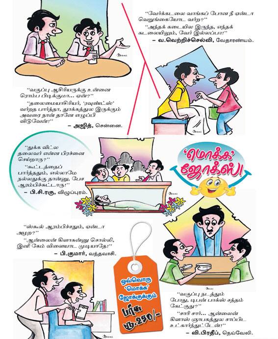 Latest Tamil News