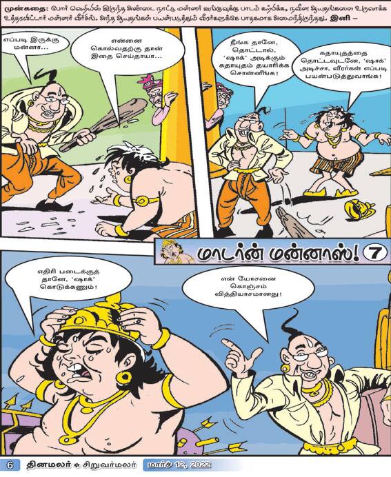 Latest Tamil News