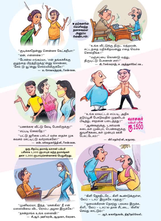 Latest Tamil News