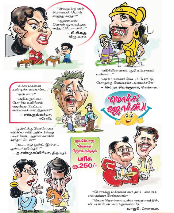 Latest Tamil News