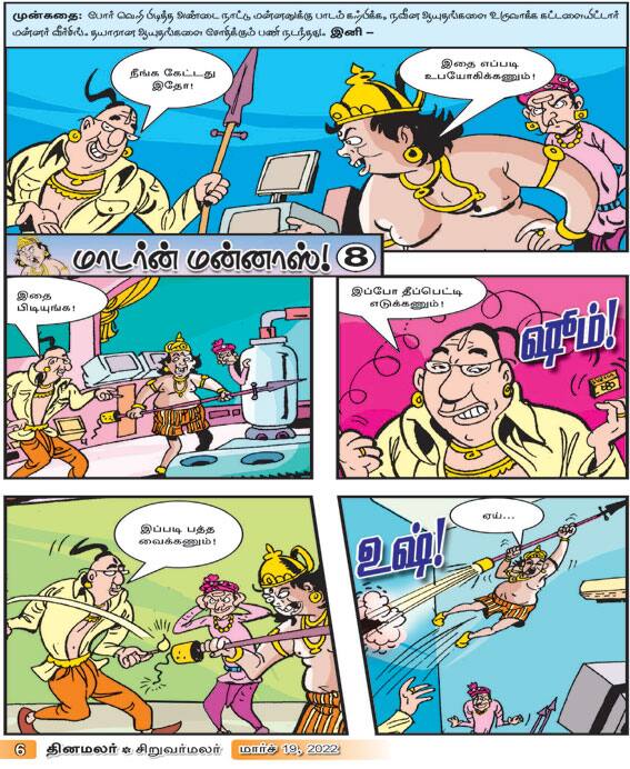 Latest Tamil News