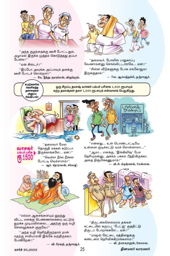 Latest Tamil News