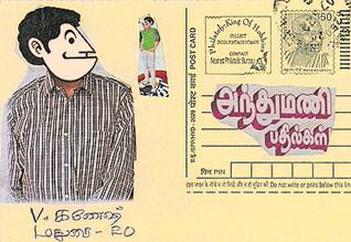 Latest Tamil News
