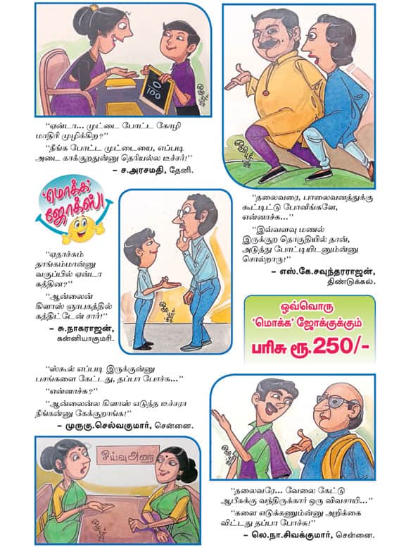 Latest Tamil News